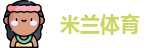 米兰体育